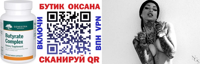 Купить  Армянск  БУТИРАТ 99% 