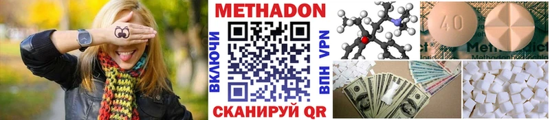 Купить где  Армянск  Метадон VHQ 