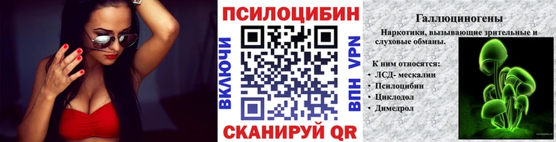 Галлюциногенные грибы мицелий  Купить закладки  Армянск 